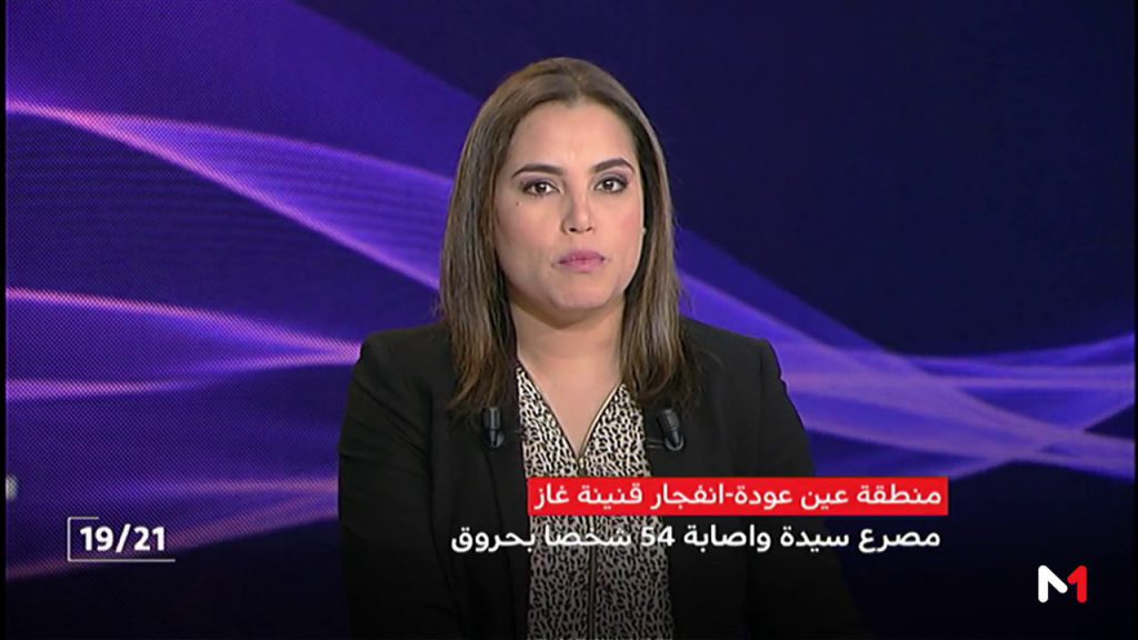 مصرع سيدة