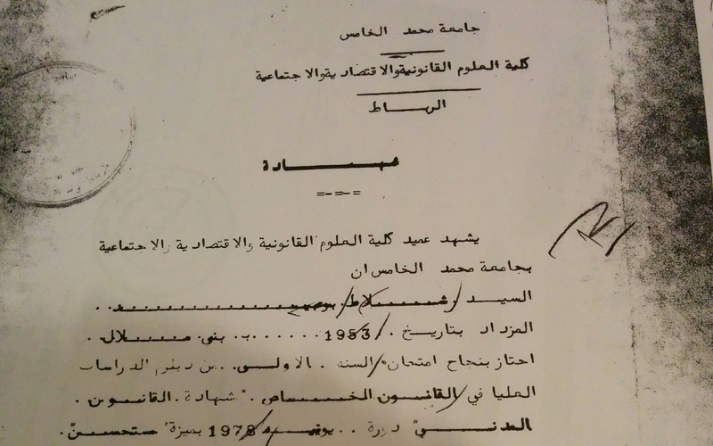  حصري وبالصورة: "هذه هي تفاصيل الخروقات القانونية التي شملت دكتوراه أحد الأساتذة بكلية الحقوق أكدال"
