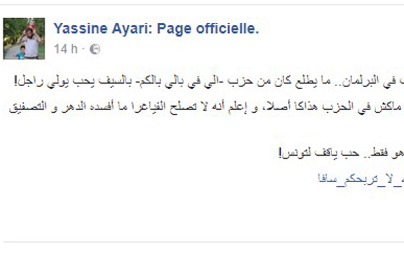  فضيحة ... حجز 220 حبة فياغرا عند نائب برلماني 