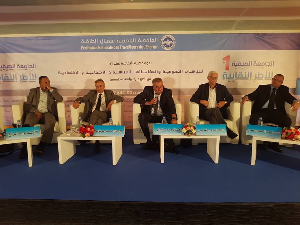 اختتام أشغال الجامعة الصيفية للكهربائين بميلاد "مركز محمد عبد الرزاق للدراسات الطاقية 