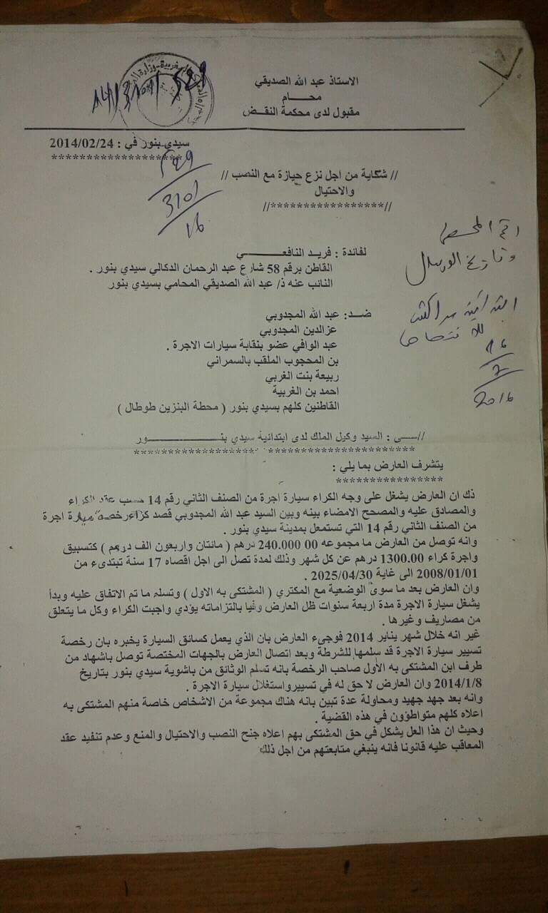 مواطن يتهم باشا بالتزوير