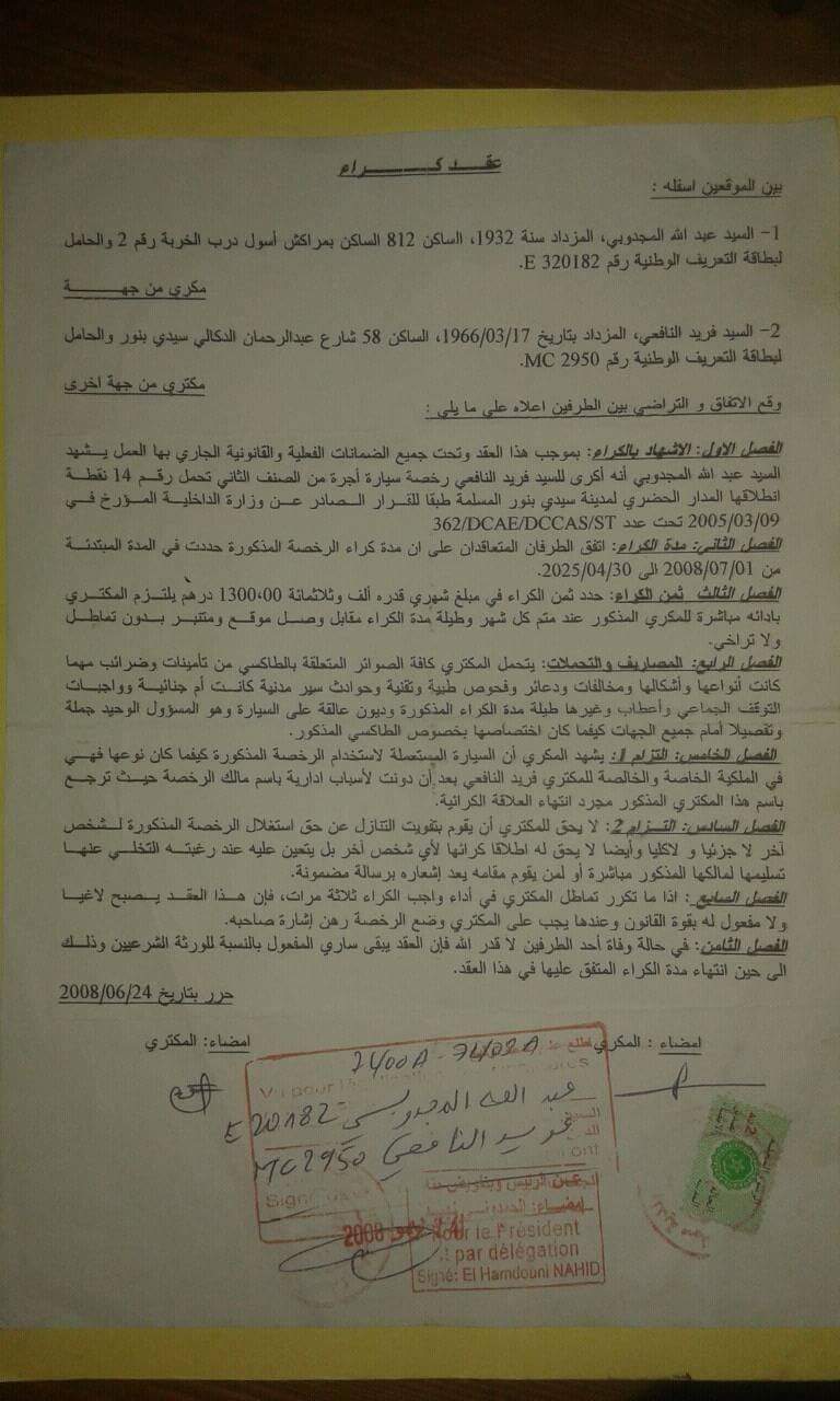 مواطن يتهم باشا بالتزوير