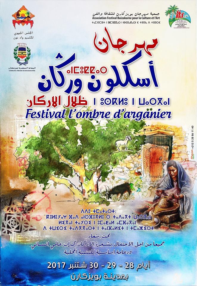 بويزكارن  تستضيف "اسكلو ن وركان"