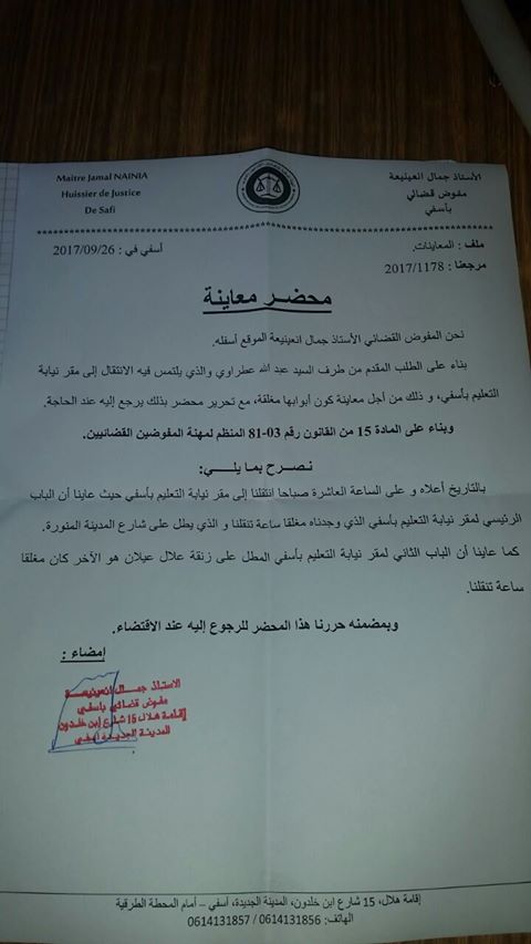 مديريات "حصاد" تغلق أبوابها في وجه ضحايا الحركة الانتقالية