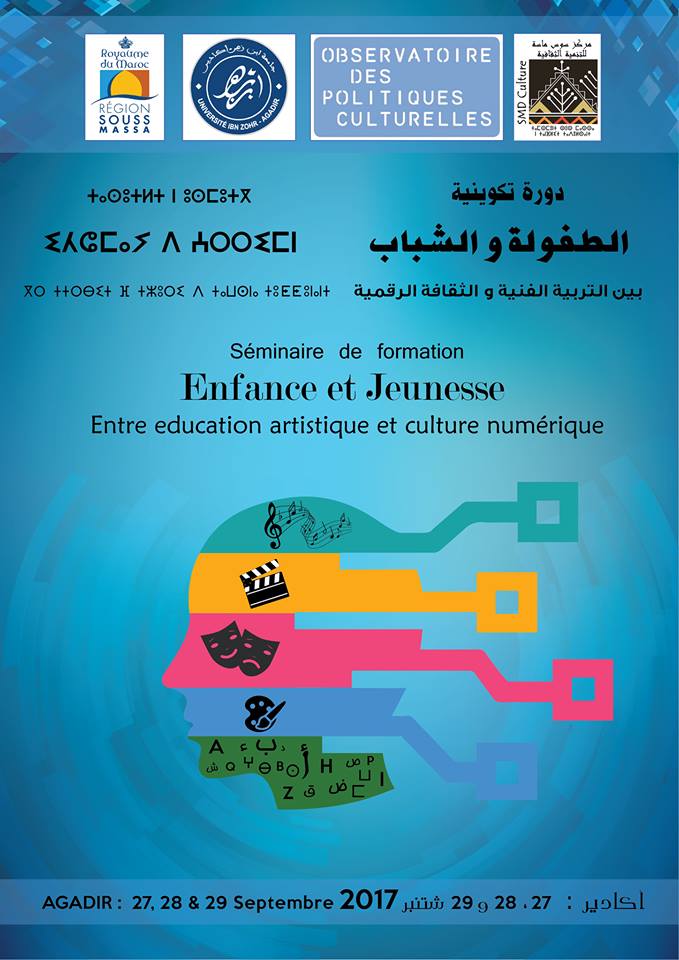 أكادير: الطفولة والشباب بين التربية الفنية والثقافة الرقمية محور دورة تكوينية
