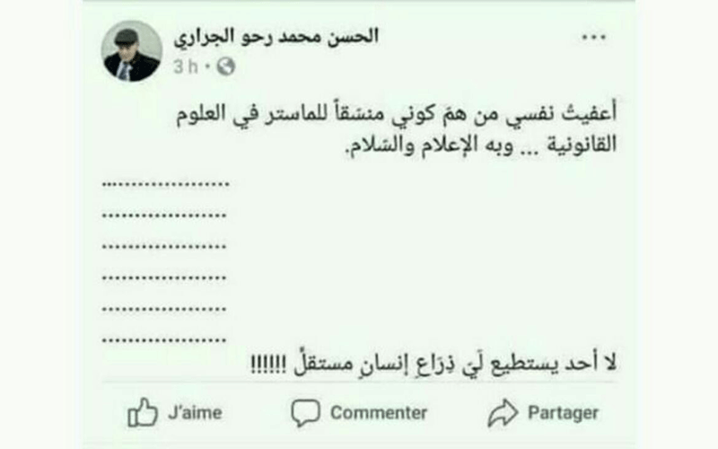 اعفاء منسق ماستر العلوم القانونية خلال مراحل اجتياز المباراة بكلية الحقوق أكدال