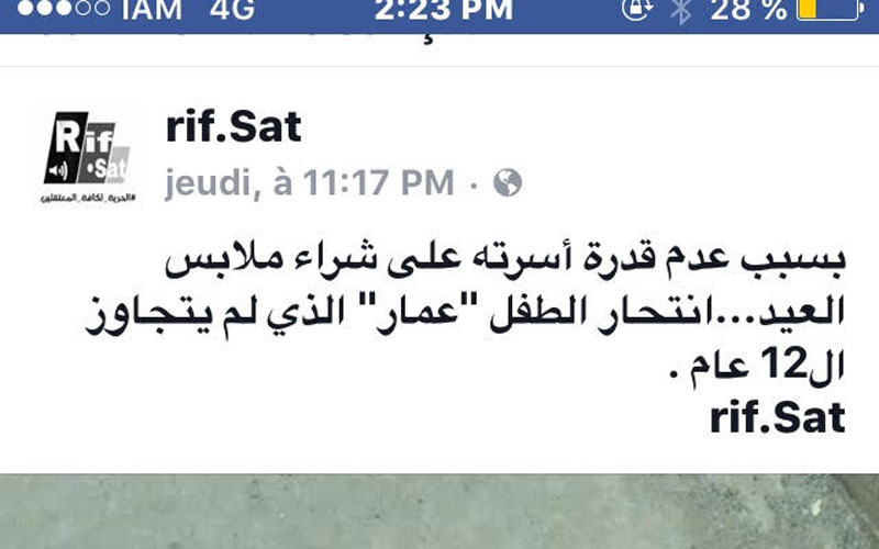 صفحة من الريف تنشر صورا من حرب اليمن وتنسبها للحسيمة