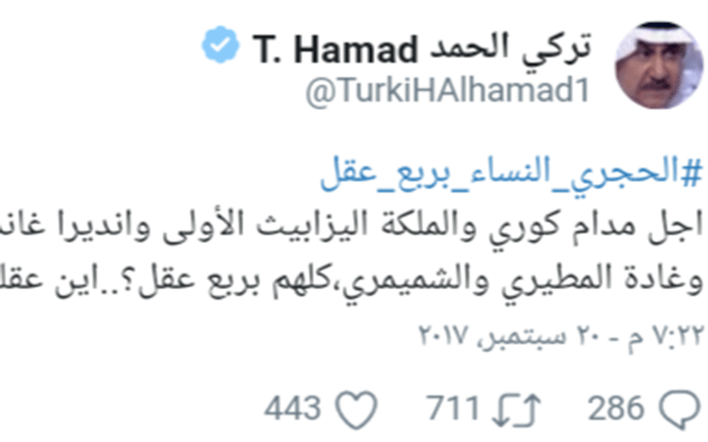 داعية سعودي :" المرأة بربع عقل "