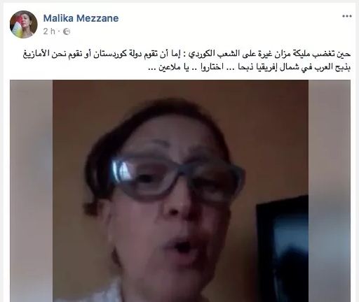 إيداع الشاعرة مليكة مزان سجن سلا بهذه التهم