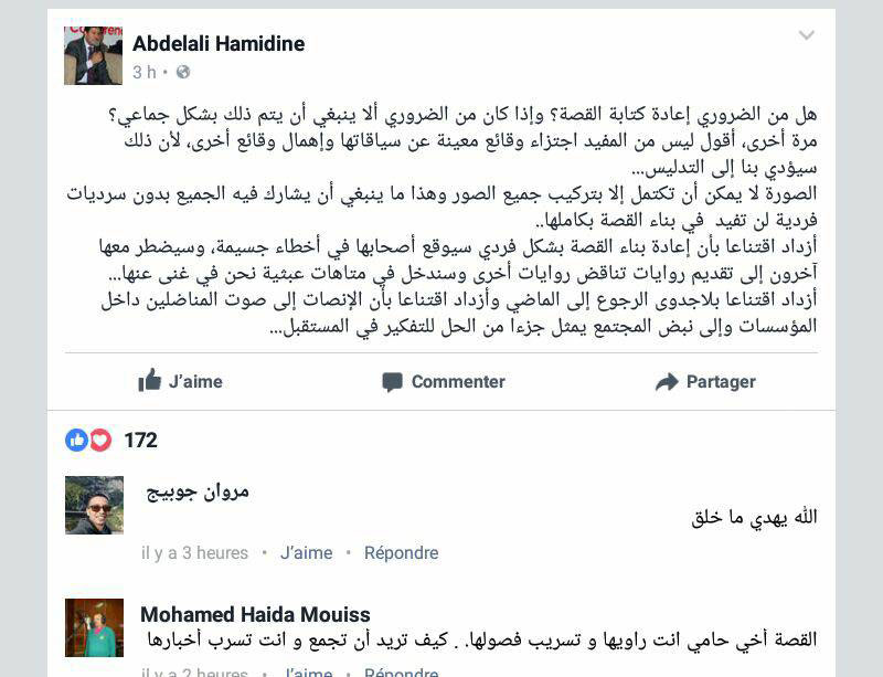 حرب فايسبوكية أبطالها قيادييون بارزون  من حزب المصباح