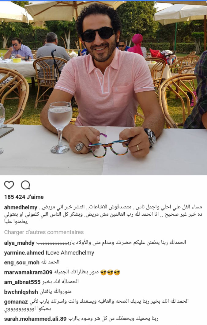 هذه حقيقة إصابة النجم المصري "احمد حلمي" بالسرطان