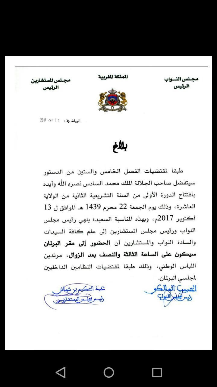 ها شنو غايدير الملك غدا بعد صلاة الجمعة 