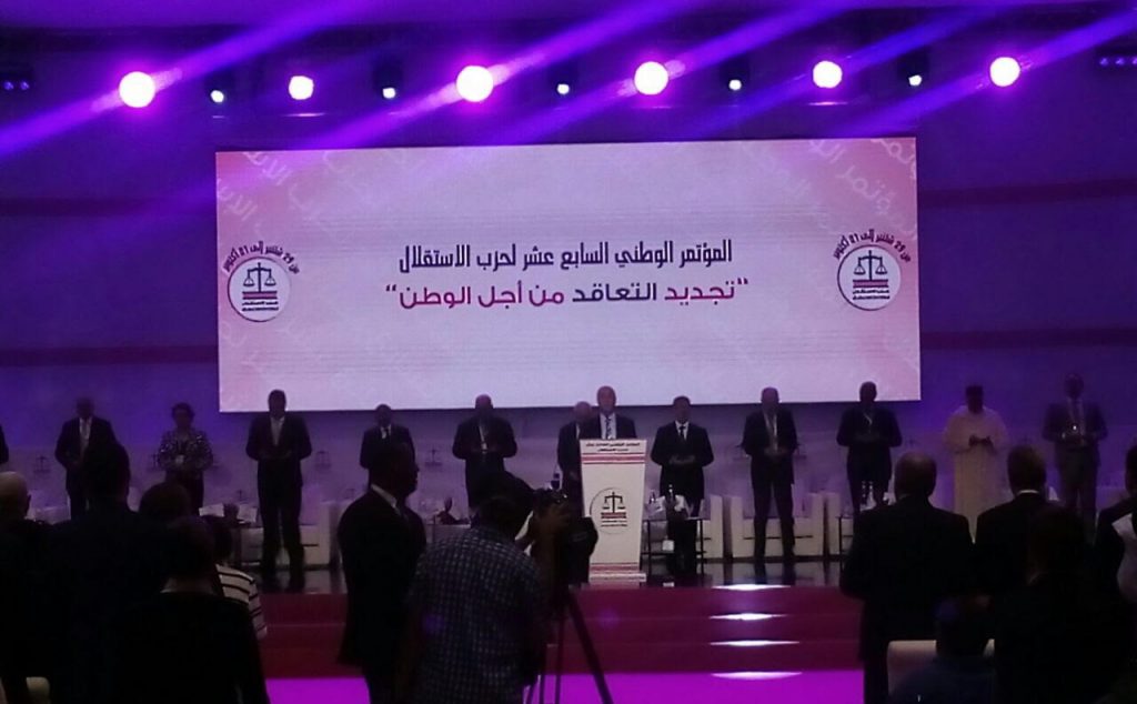 من جديد..حزب الاستقلال يؤجل الحسم في أمينه العام الجديد
