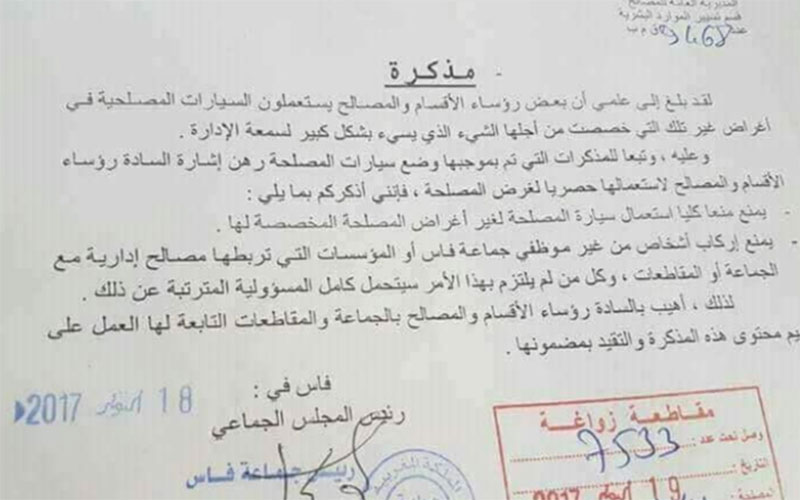 ادريس الأزمي يقر بتورط مسؤولين في استغلال سيارات جماعة فاس وتدخل لتطويق الفضيحة