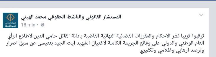اتهامات خطيرة في حق عبد العالي حامي الدين
