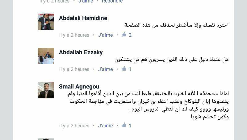 حرب فايسبوكية أبطالها قيادييون بارزون  من حزب المصباح