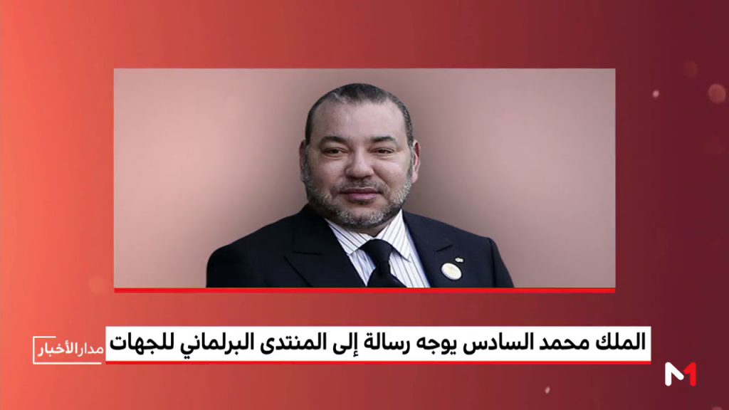 الملك محمد السادس