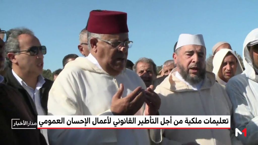 الملك يأمر بالعمل على تأطير قانوني لأعمال الإحسان العمومي