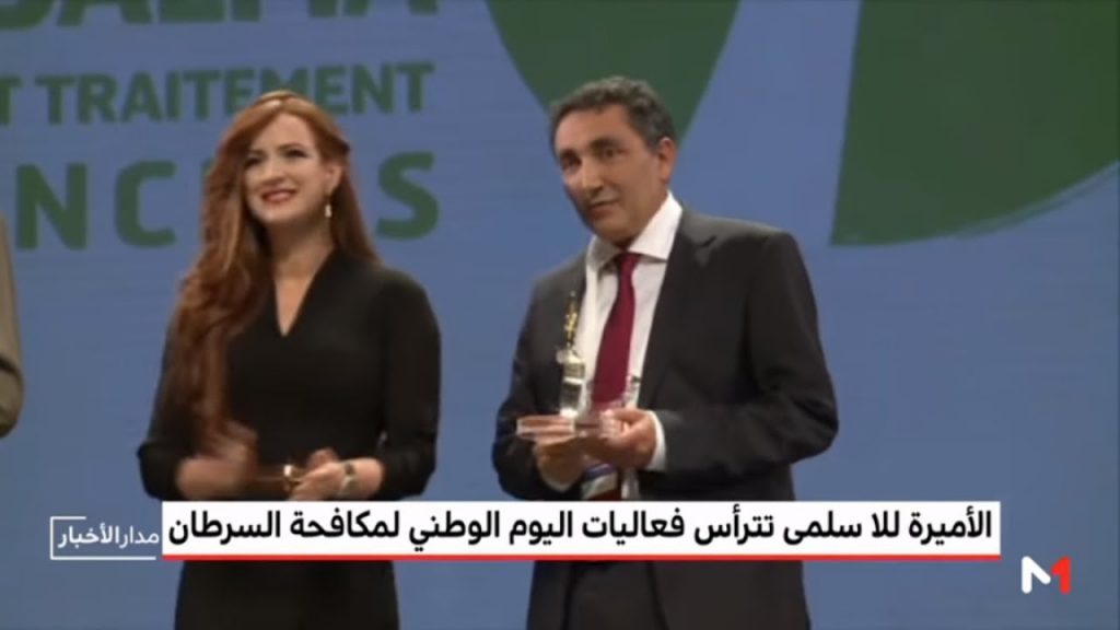 الأميرة لالة سلمى