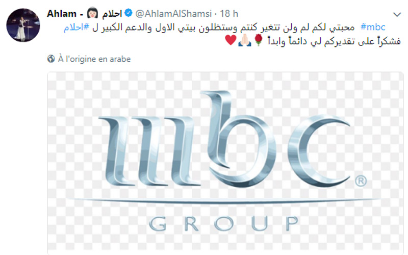  احلام ترد على " MBC " بعد طردها