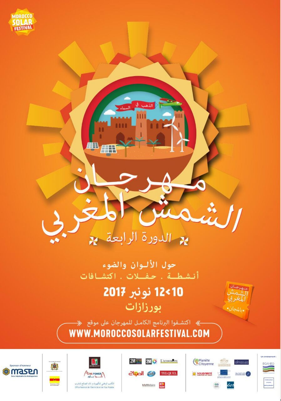 ورزازات تحتفي بالنسخة الرابعة لمهرجان الشمس المغربي