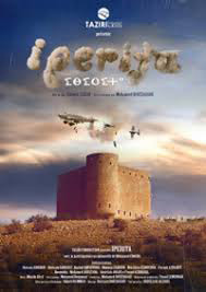 3 أفلام أمازيغية مغربية بمهرجان Ars-sur-Moselle  و"رشيد بوقسيم" عراب المهرجان