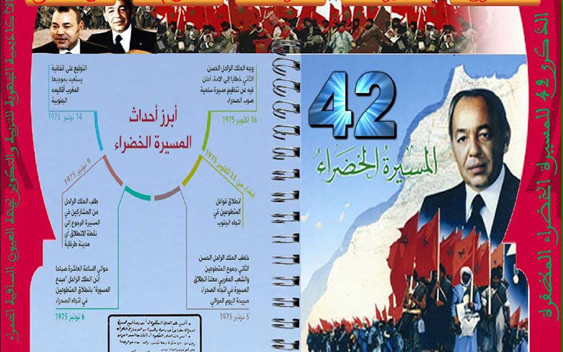 برنامج الاحتفالات بالذكرى 42 للمسيرة الخضراء ...