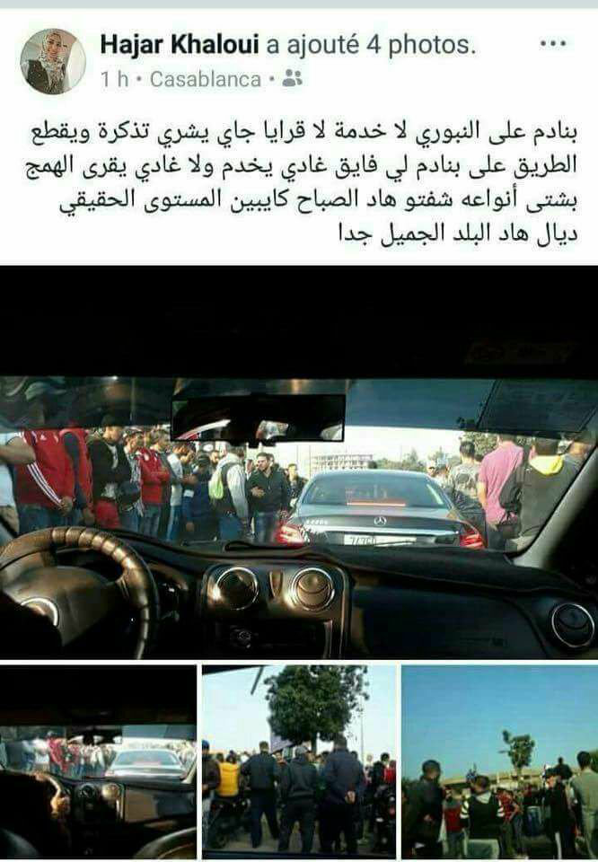 موجة غضب على مستشارة تنتمي للبيجيدي هانت جماهير الوداد....