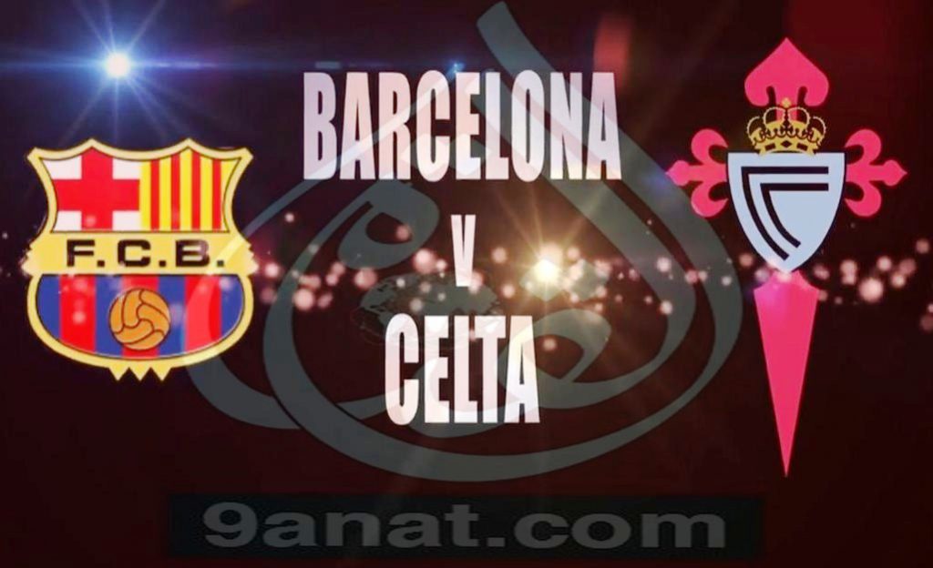 شاهد البث المباشر لمباراة برشلونة وسيلتا فيغو في كأس ملك إسبانيا