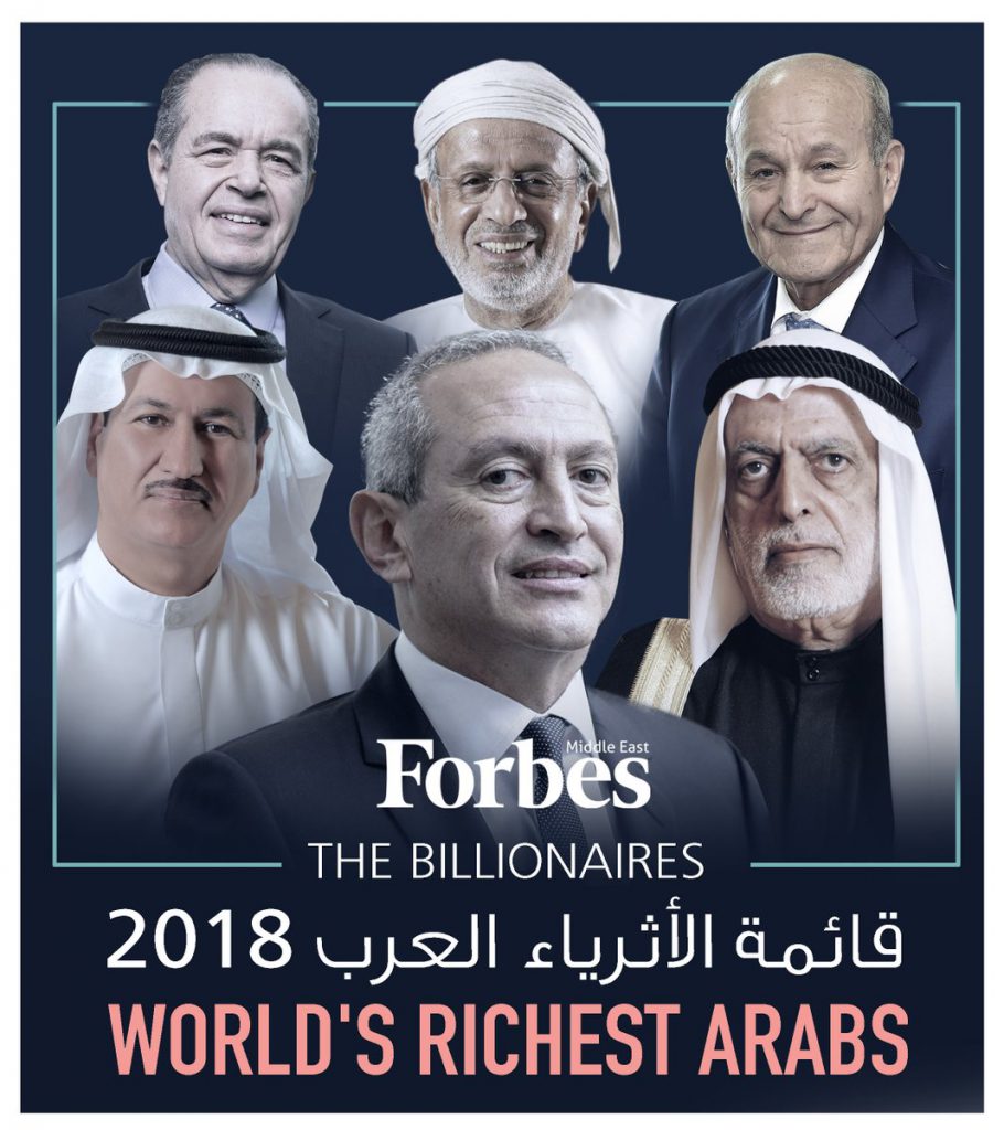 تعرف على أثرياء العرب لعام 2018