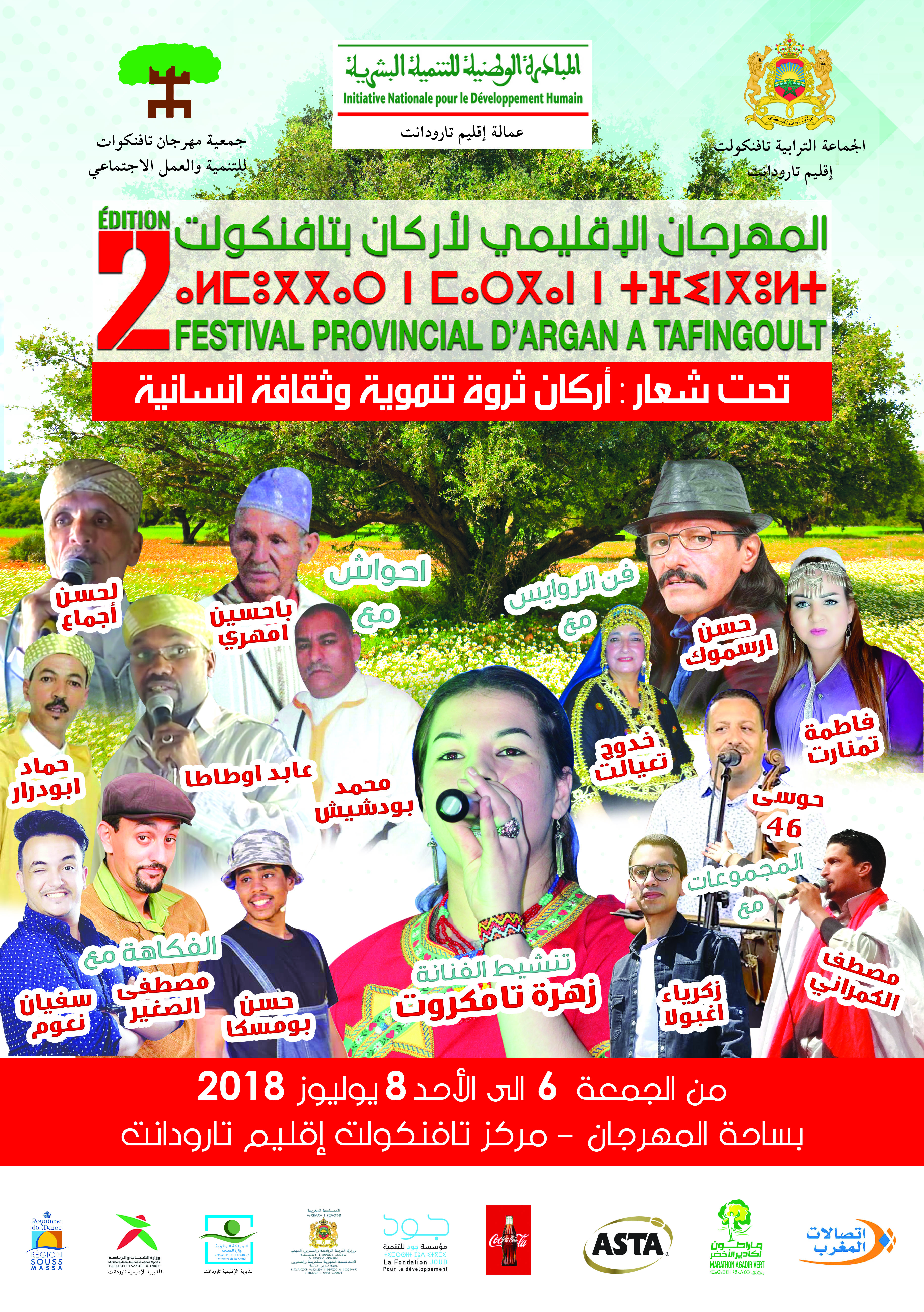 أركان