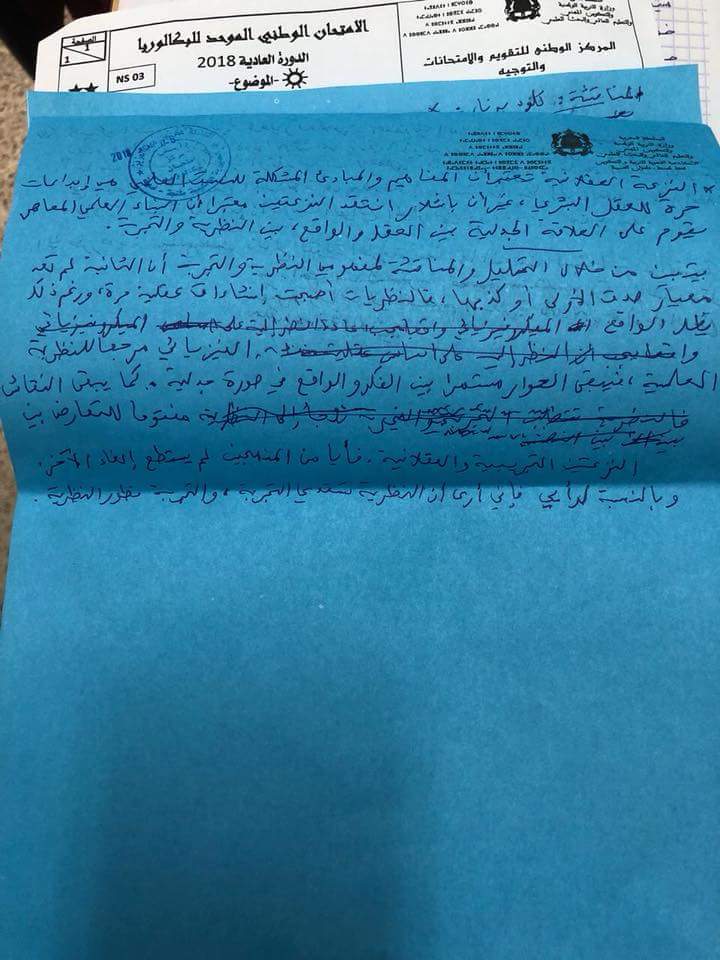 استاذ