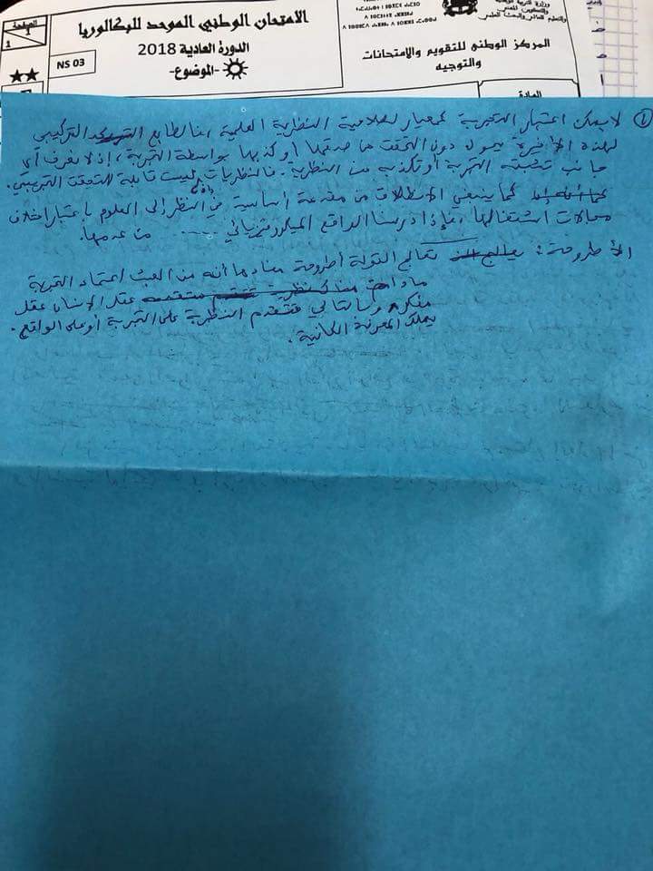 استاذ