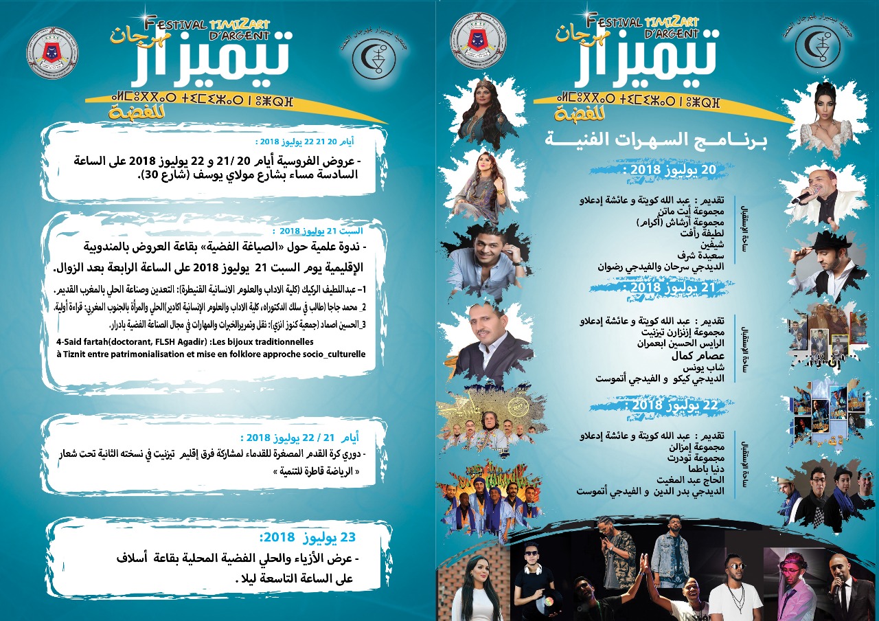 لمهرجان