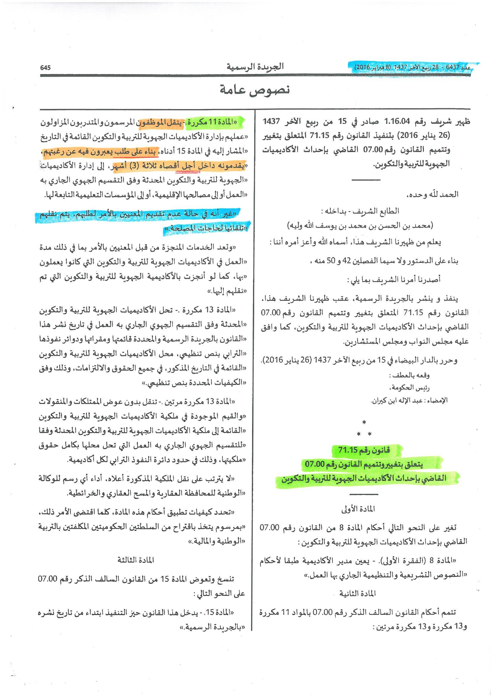وزارة
