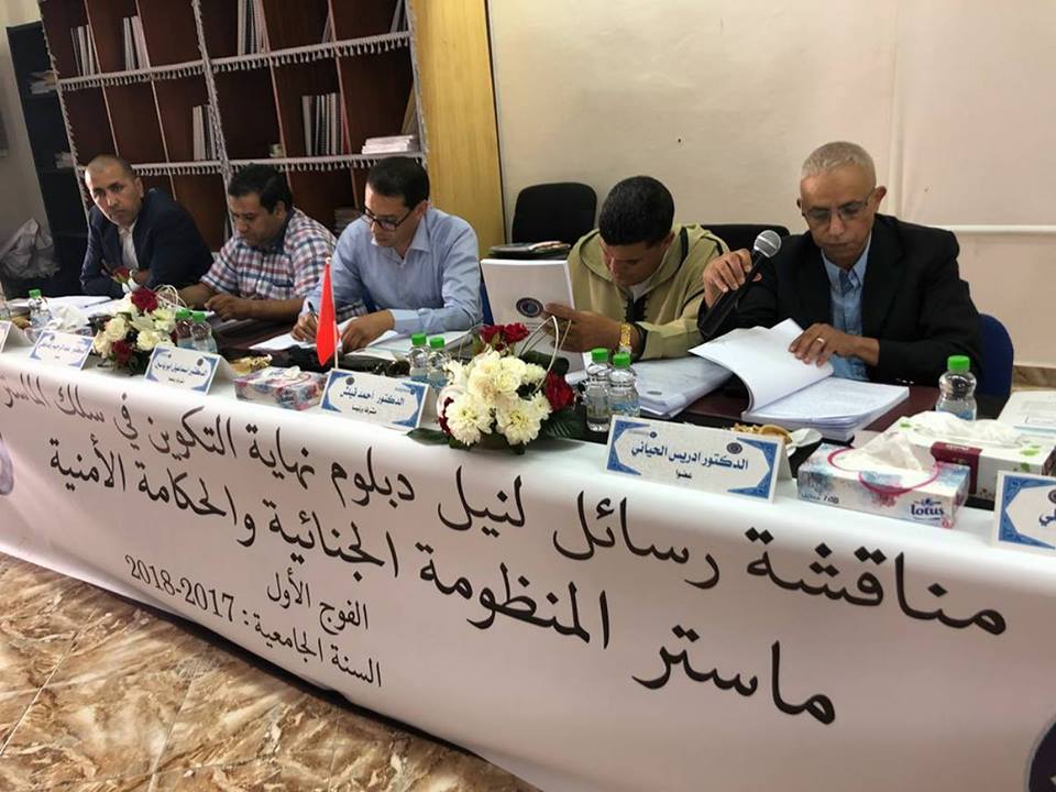 الحكامة