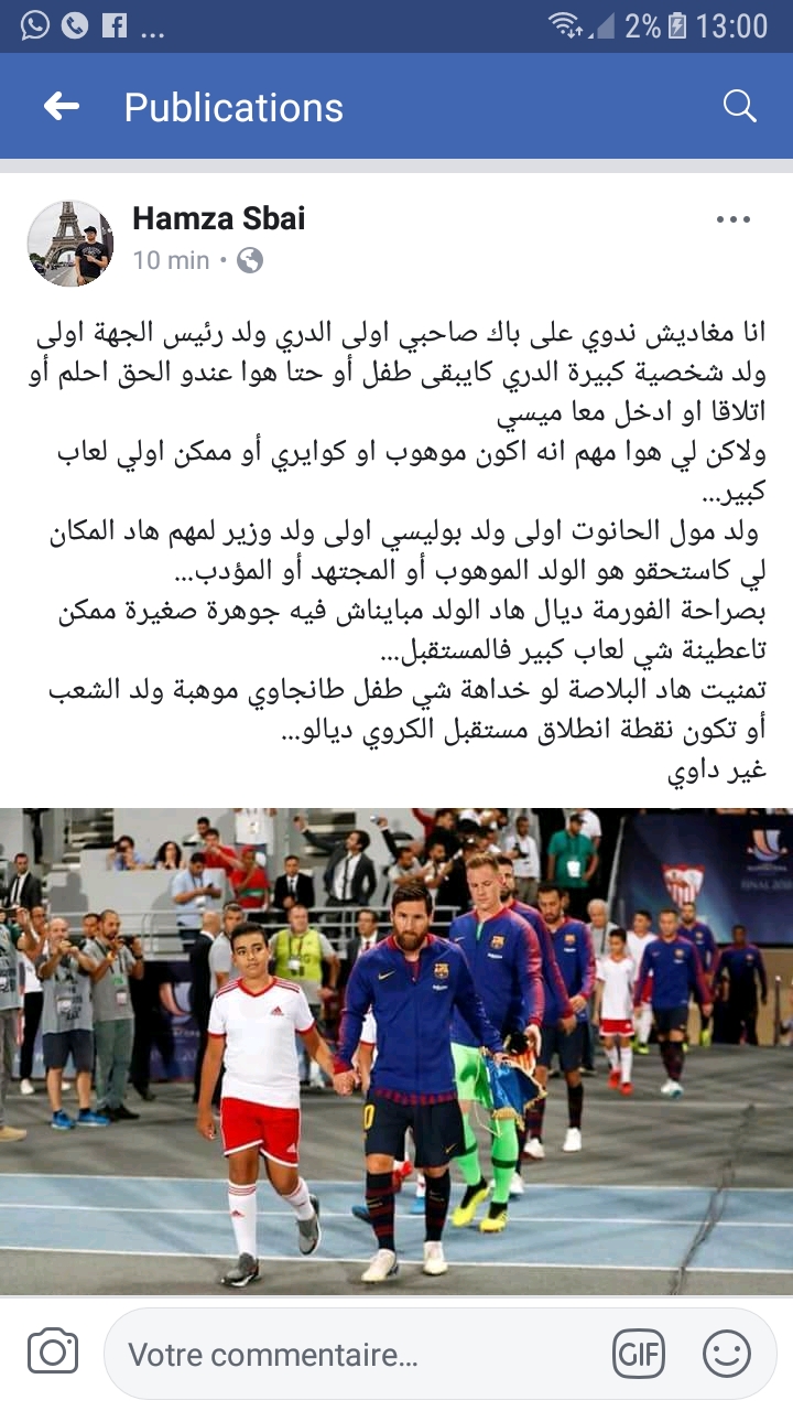 ميسي