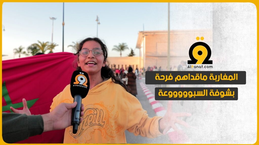 اللحظات الأولى لخروج حافلة أسود الأطلس