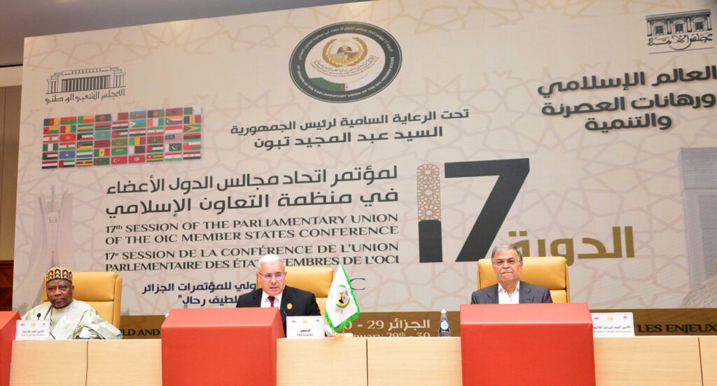 الدورة الـ 17 لاتحاد مجالس الدول الأعضاء في منظمة التعاون الإسلامي