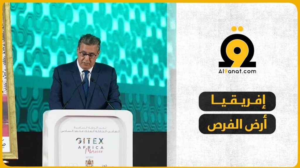 عزيز أخنوش: إفريقيا أرض الفرص