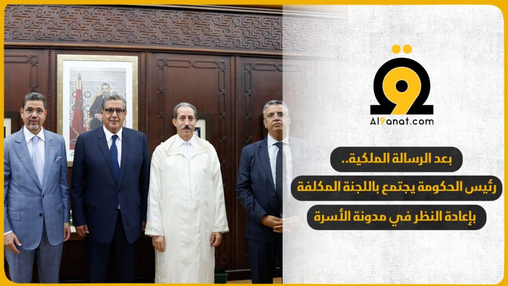 حضر الاجتماع وزير العدل، والرئيس المنتدب للمجلس الأعلى للسلطة القضائية، والوكيل العام للملك لدى محكمة النقض، رئيس النيابة العامة.