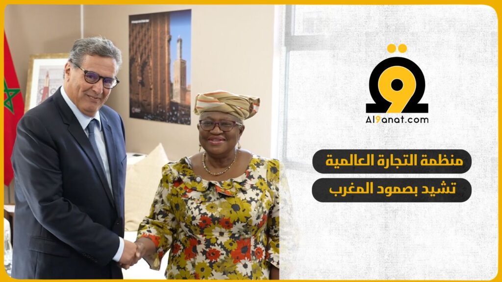 نجوزي إن أوكونجو إيويالا المديرة العامة لمنظمة ‏التجارة العالمية رفقة عزيز أخنوش رئيس الحكومة