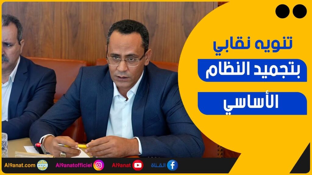 يونس فيراشين ينوه بتجميد النظام الأساسي