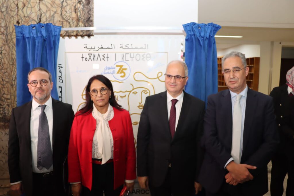 بريد المغرب يصدر طابعًا بريديًا خاصًا تخليدًا للإعلان العالمي لحقوق الإنسان