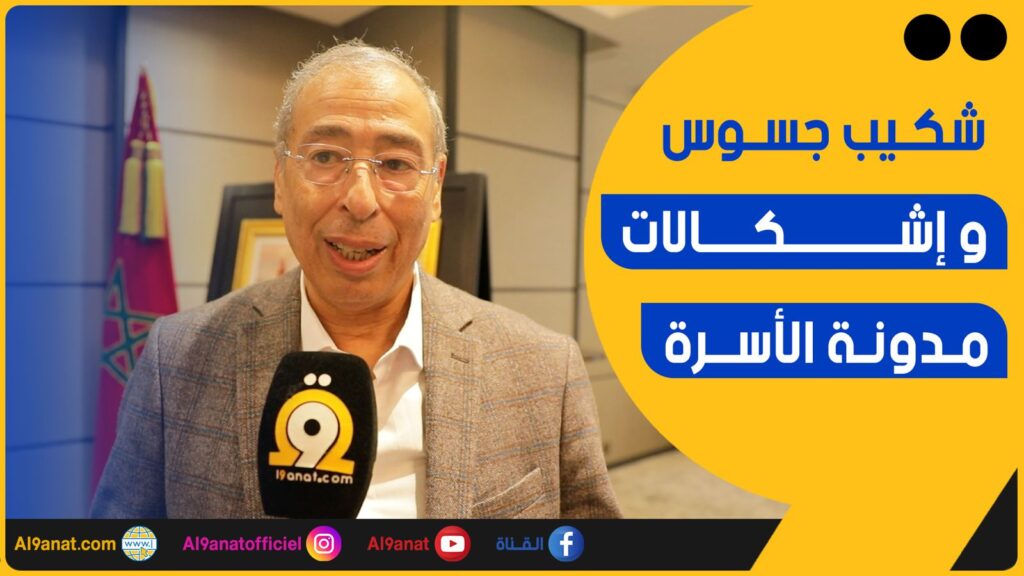 الأنتربولوجي والباحث في علم الاجتماع شكيب جسوس