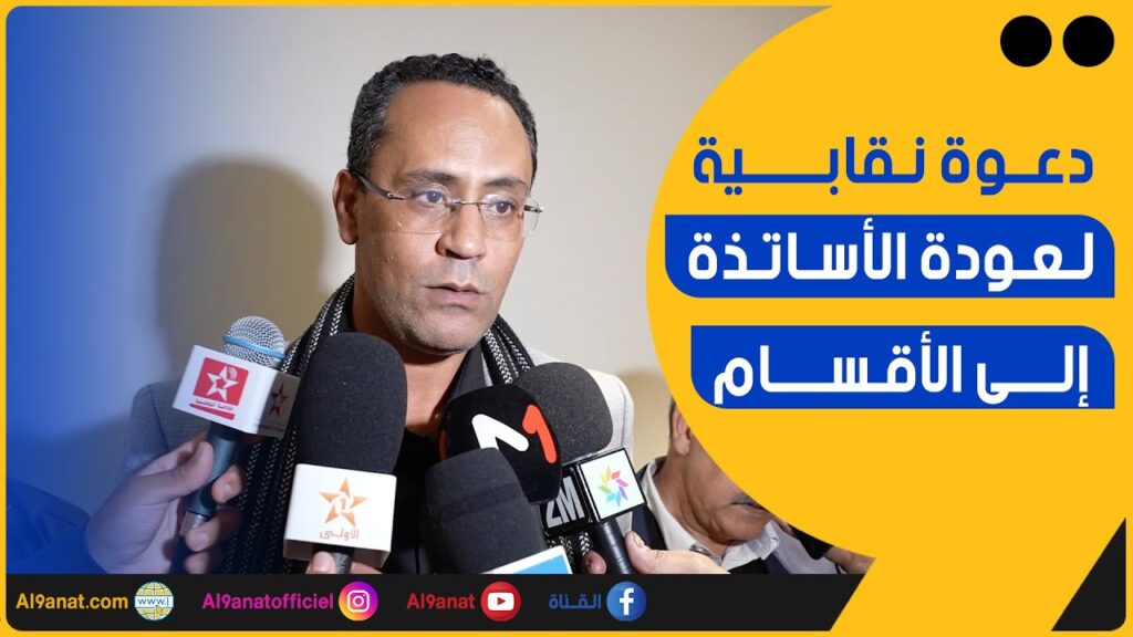 يونس فيراشين: الكاتب العام للنقابة الوطنية للتعليم (كدش)