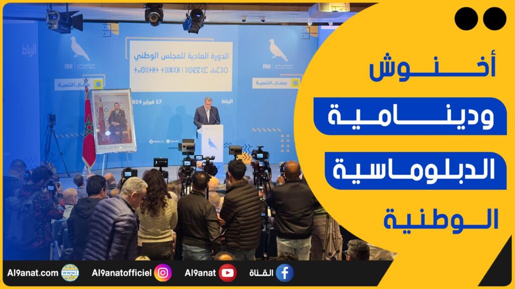 عزيز أخنوش رئيس حزب التجمع الوطني للأحرار