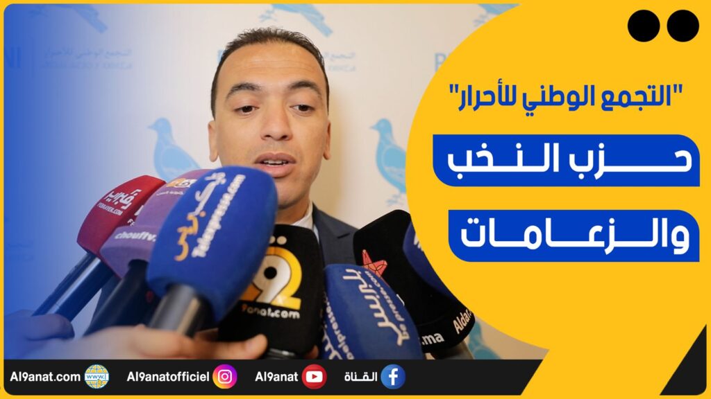 لحسن السعدي رئيس الفيدرالية الوطنية للشبيبة التجمعية