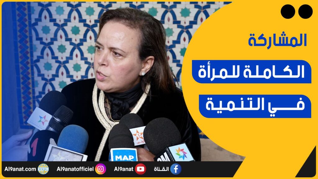 عواطف حيار وزيرة التضامن والإدماج الاجتماعي والأسرة