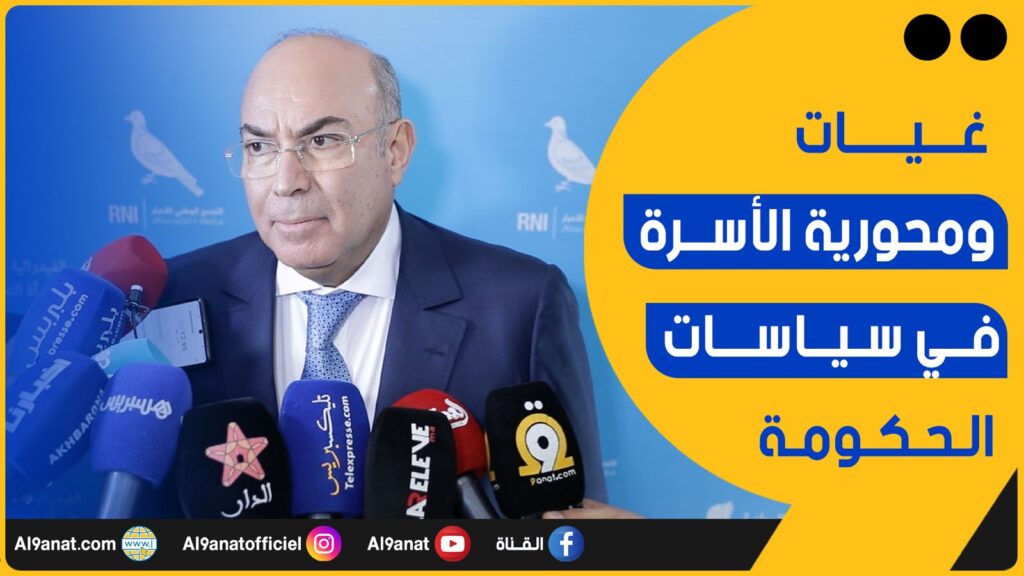 محمد غيات رئيس فريق التجمع الوطني للأحرار بمجلس النواب